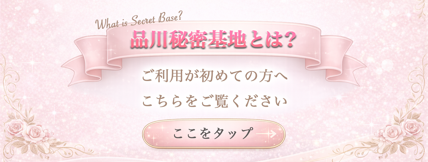 初めての方へ