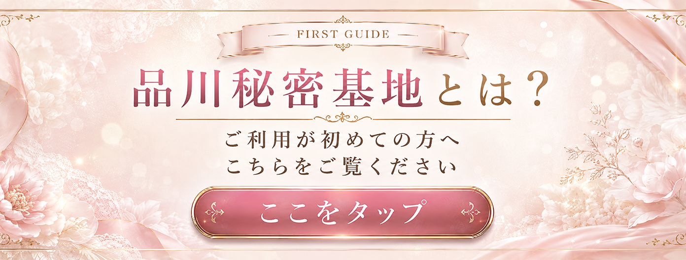初めての方へ