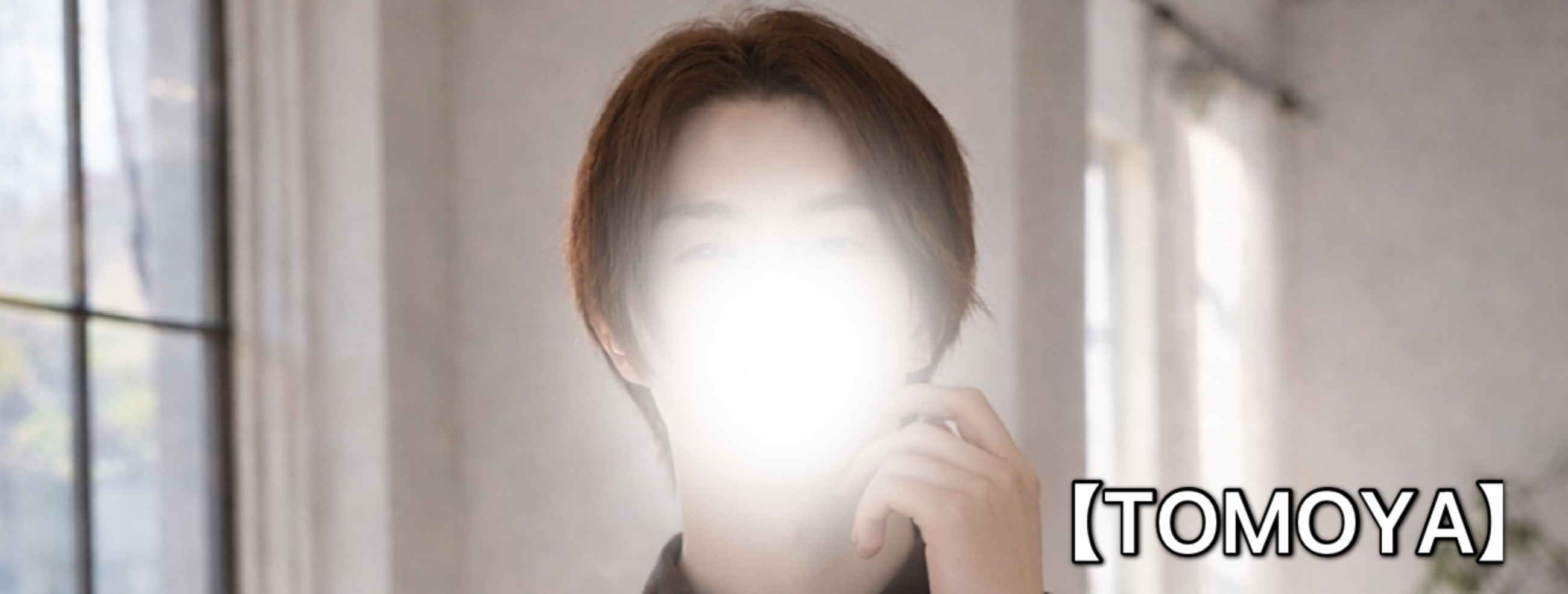 TOMOYA（トモヤ）