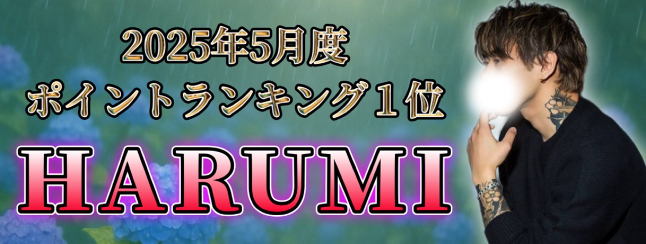 HARUMI