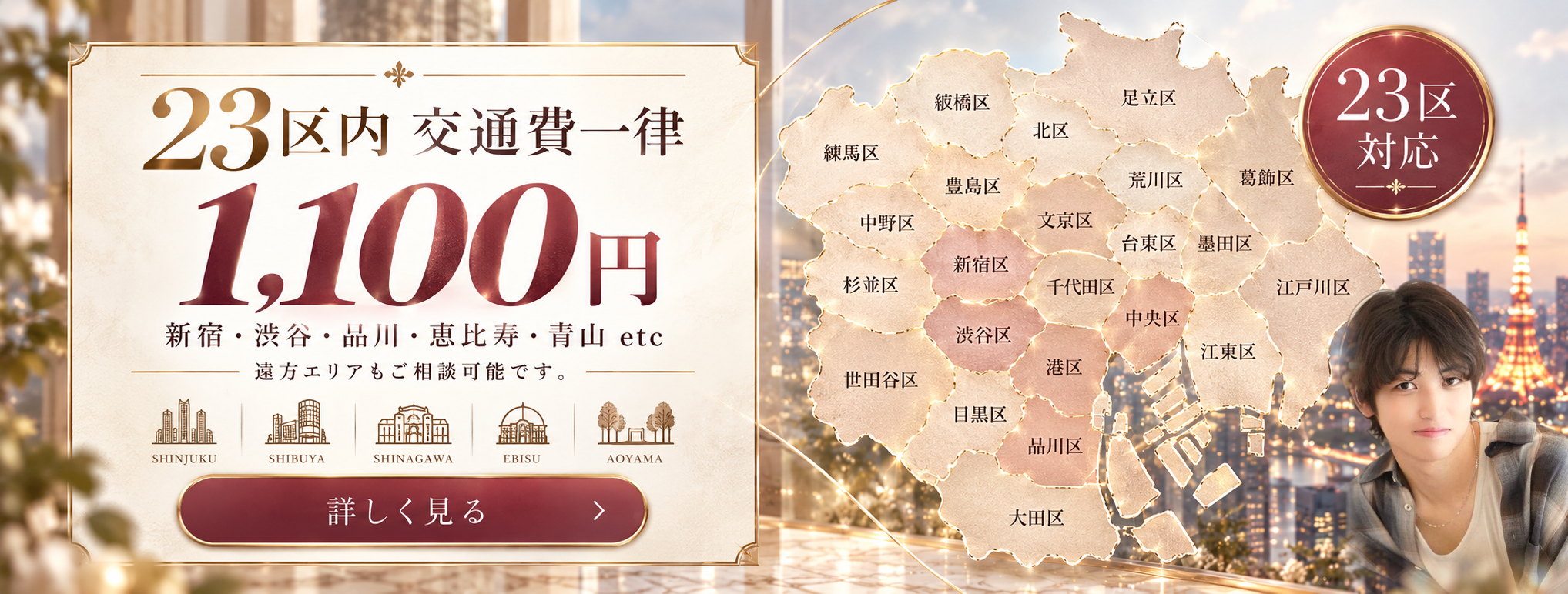 全国予約可能