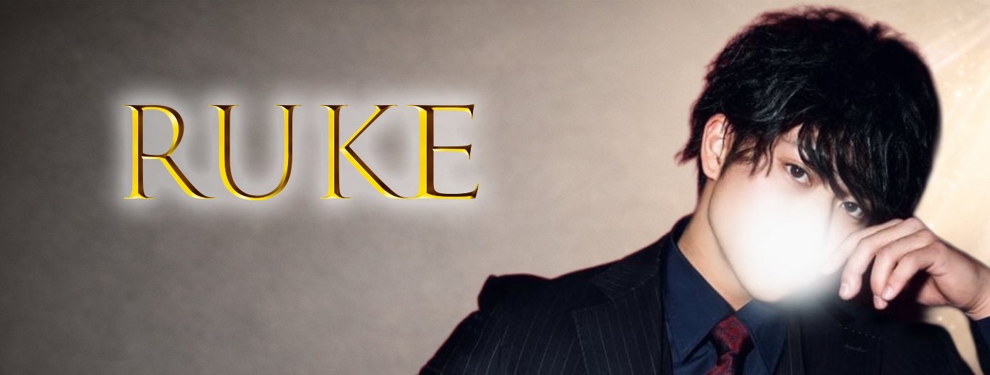 セラピストるーく