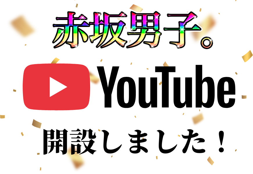 公式YouTube