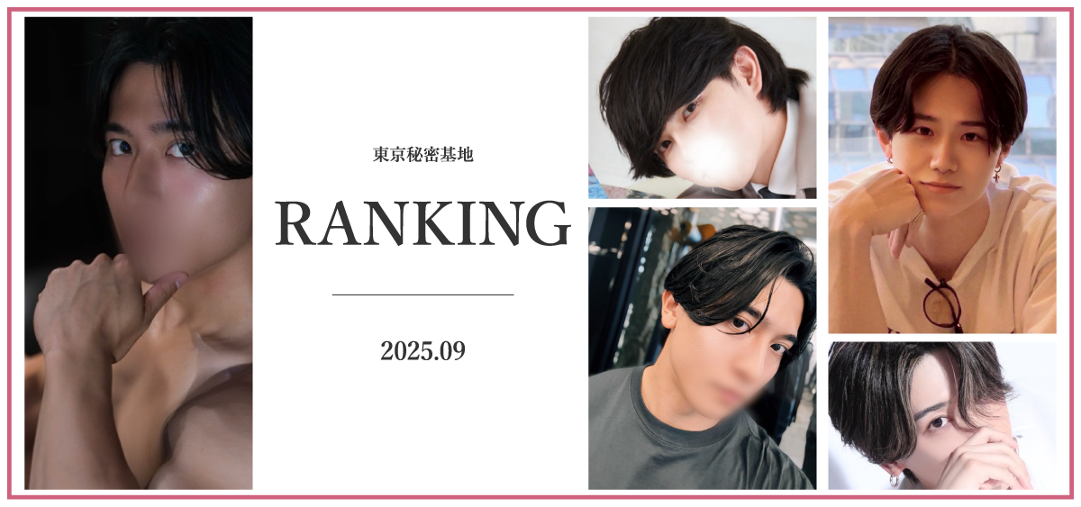 本店ランキング