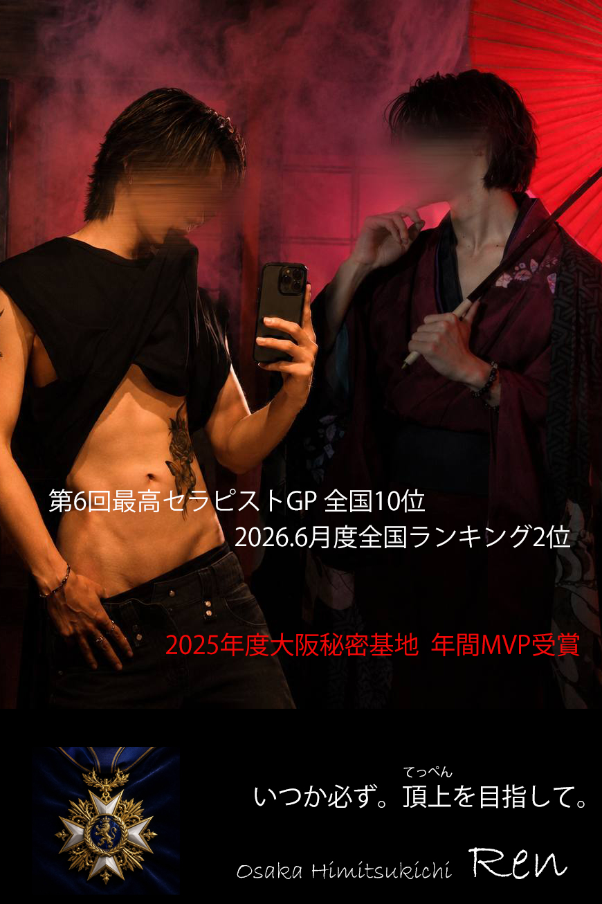 GP REN
