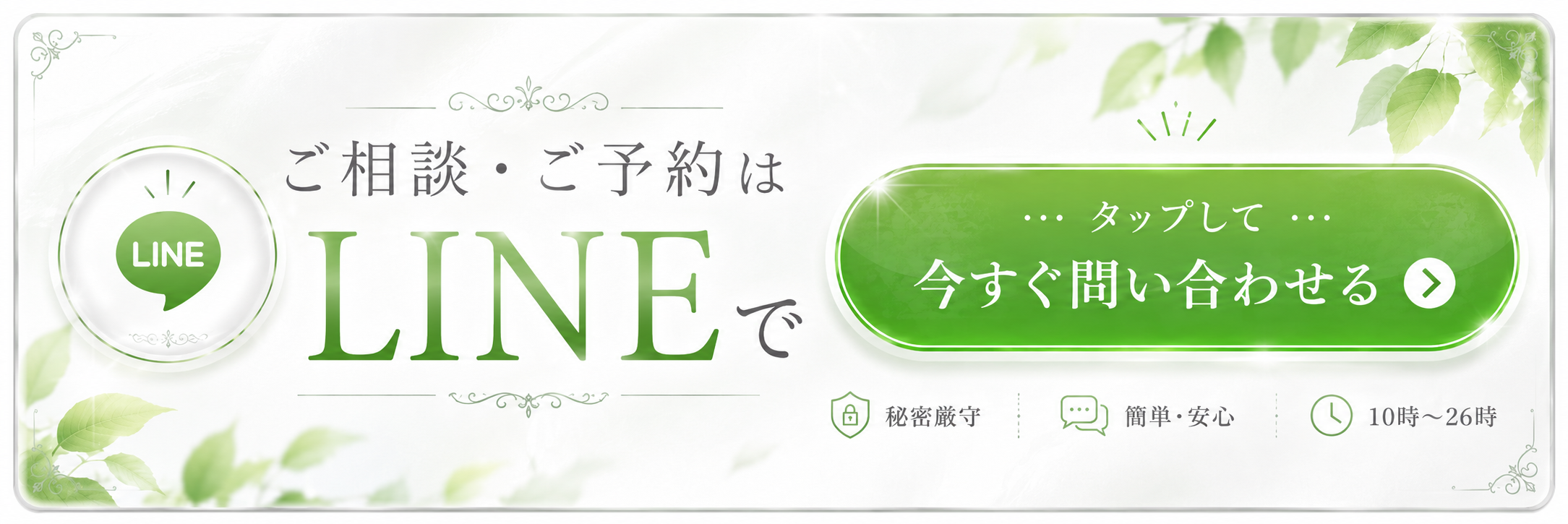LINE
