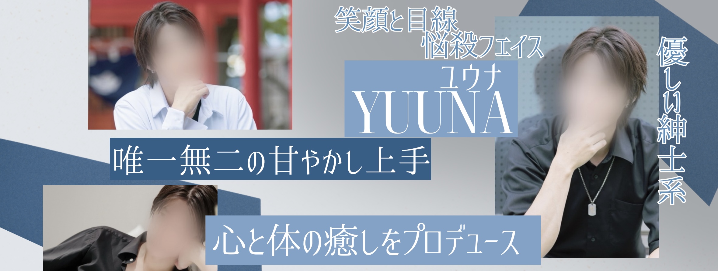 ゆうな