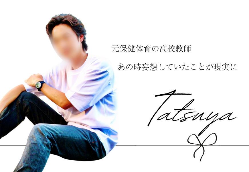 タツヤ タツヤ