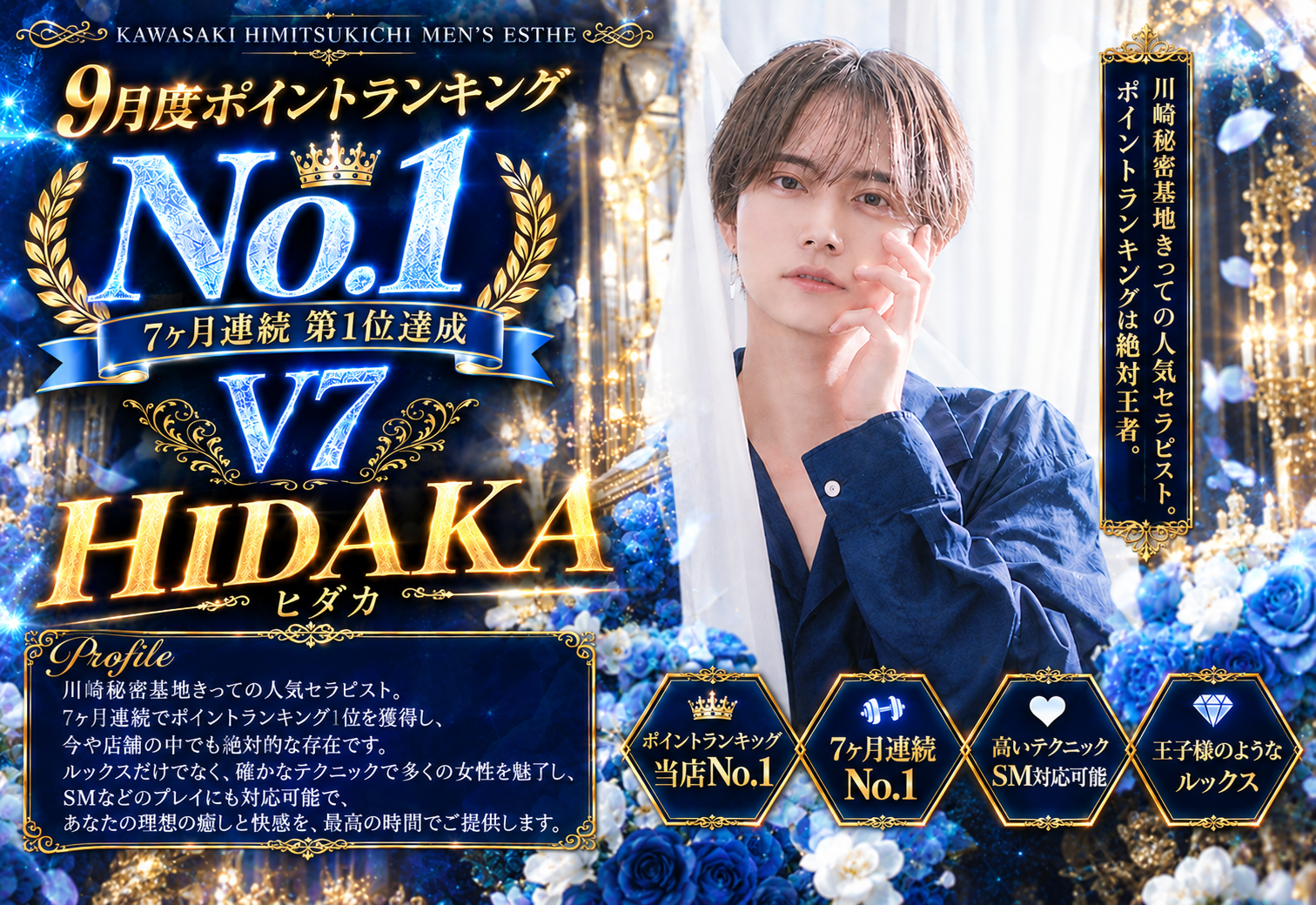9月No.1 9月No.1