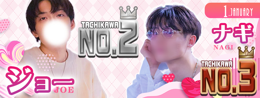 ランキング2位,3位