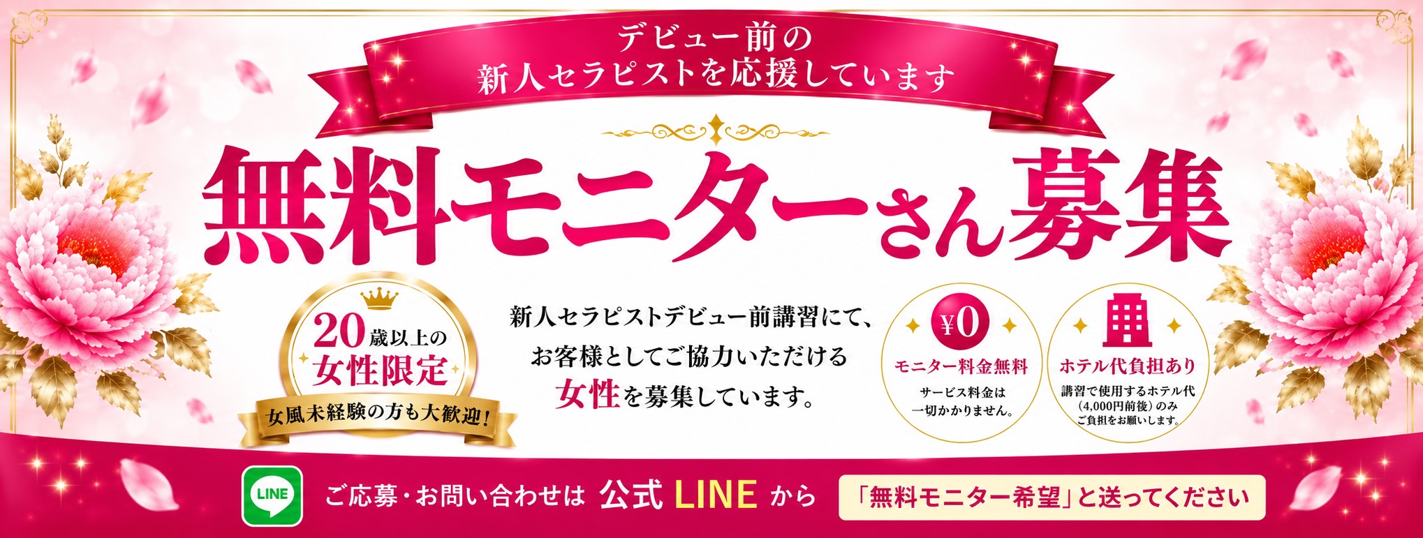 新人モデル
