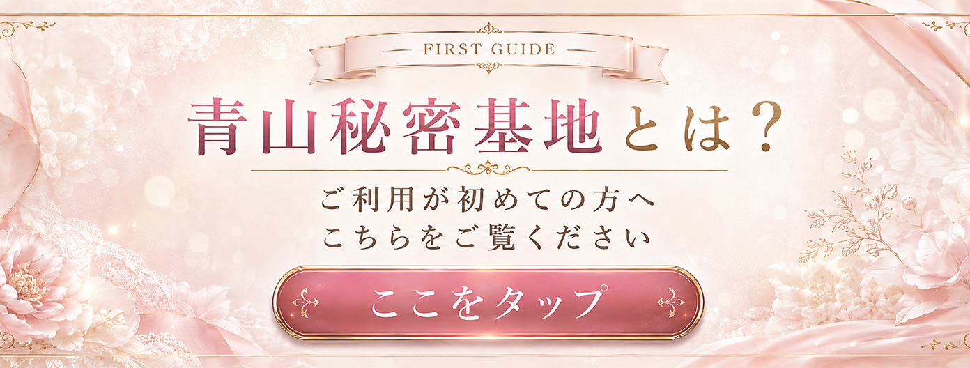初めての方へ