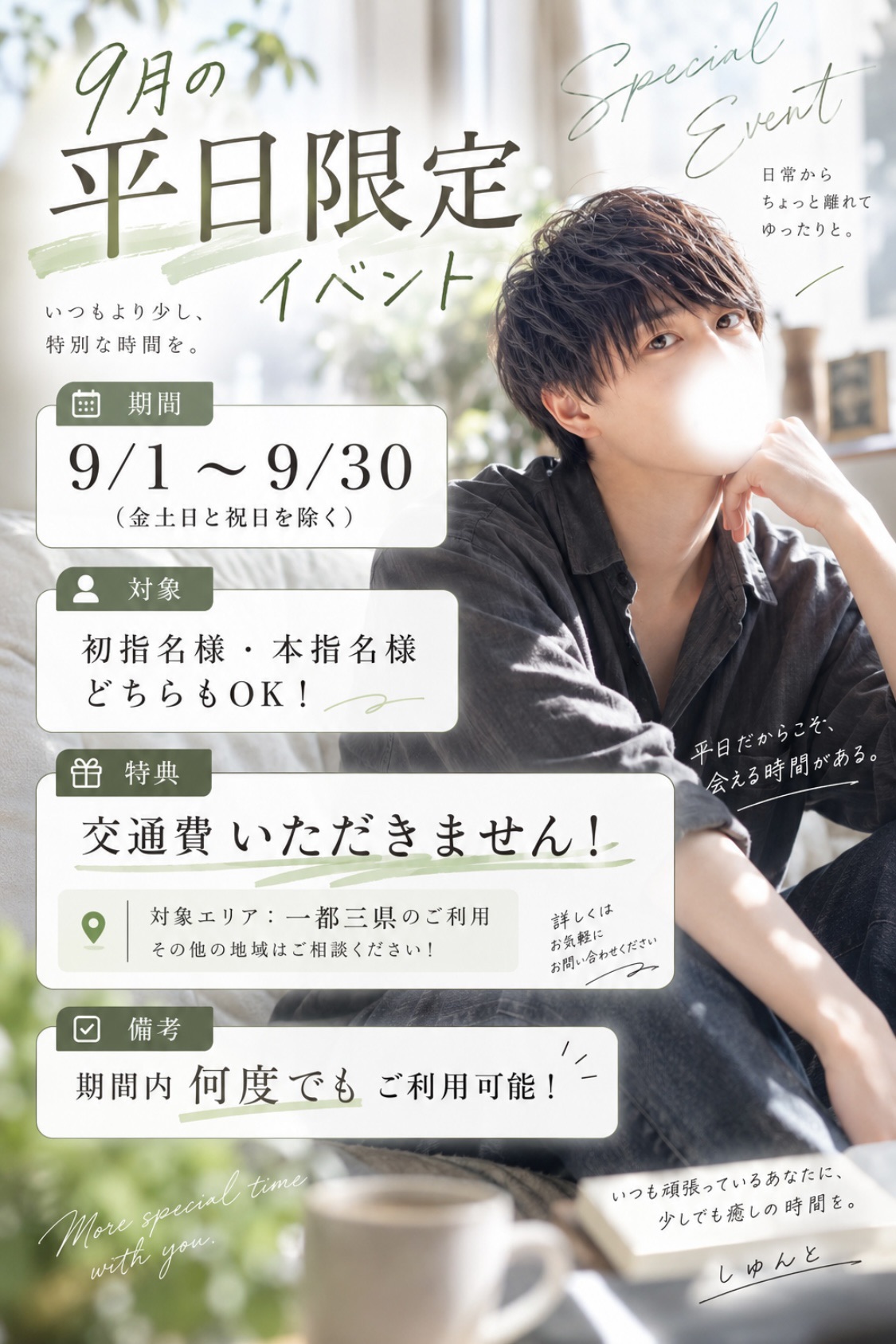 シュントイベント