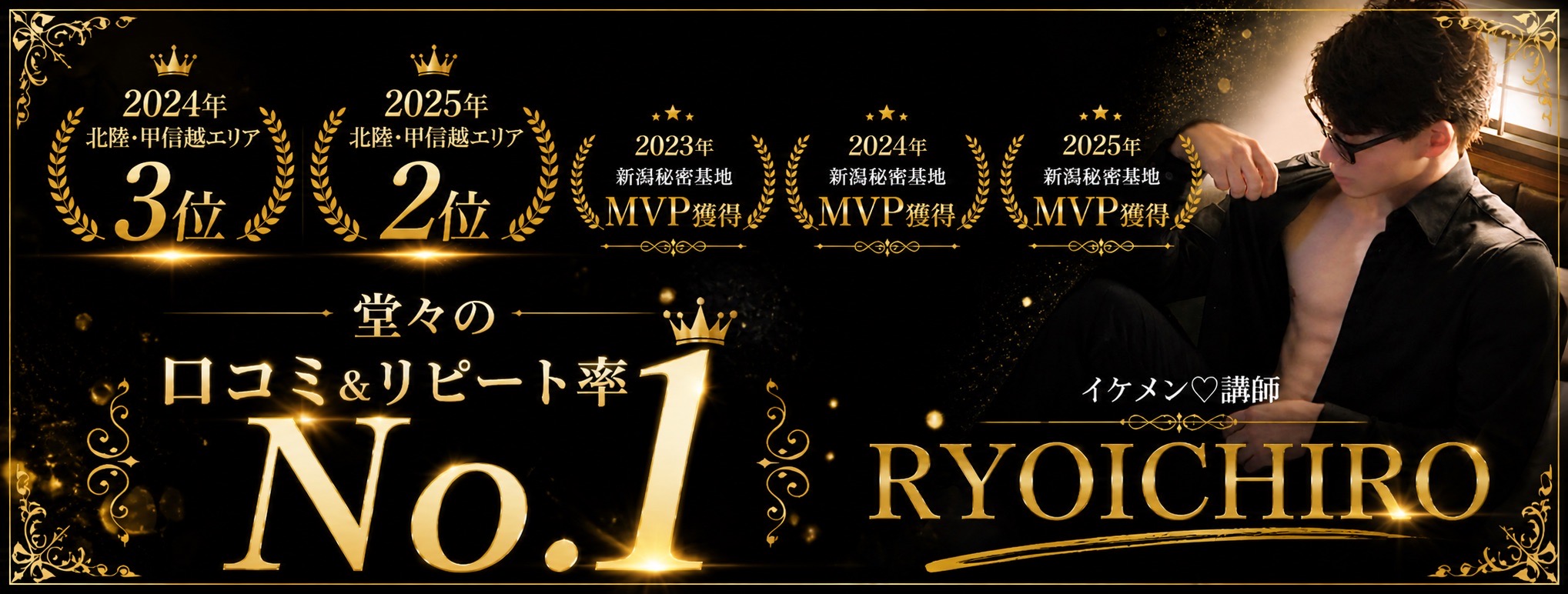 RYOICHIRO