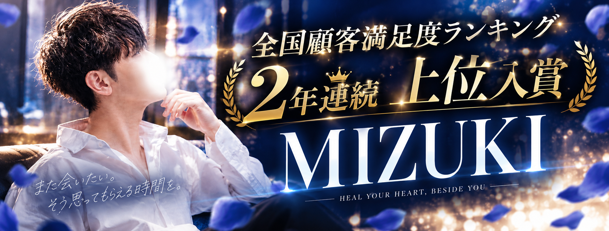 mizuki_top2