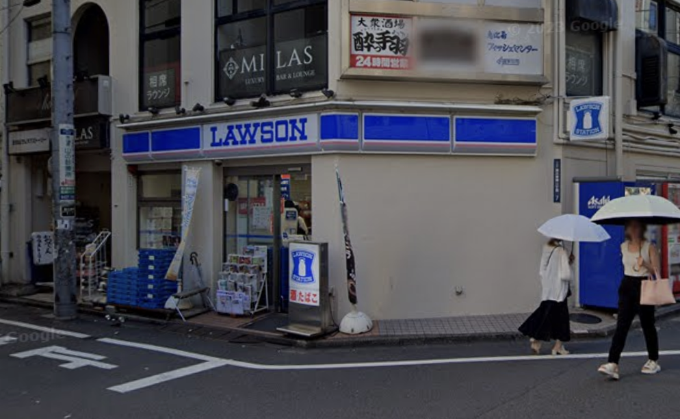 ローソン 恵比寿南一丁目店前