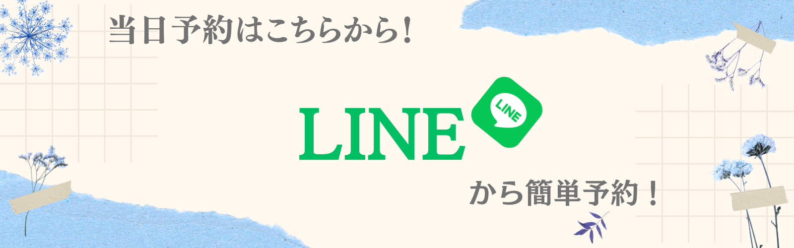 予約