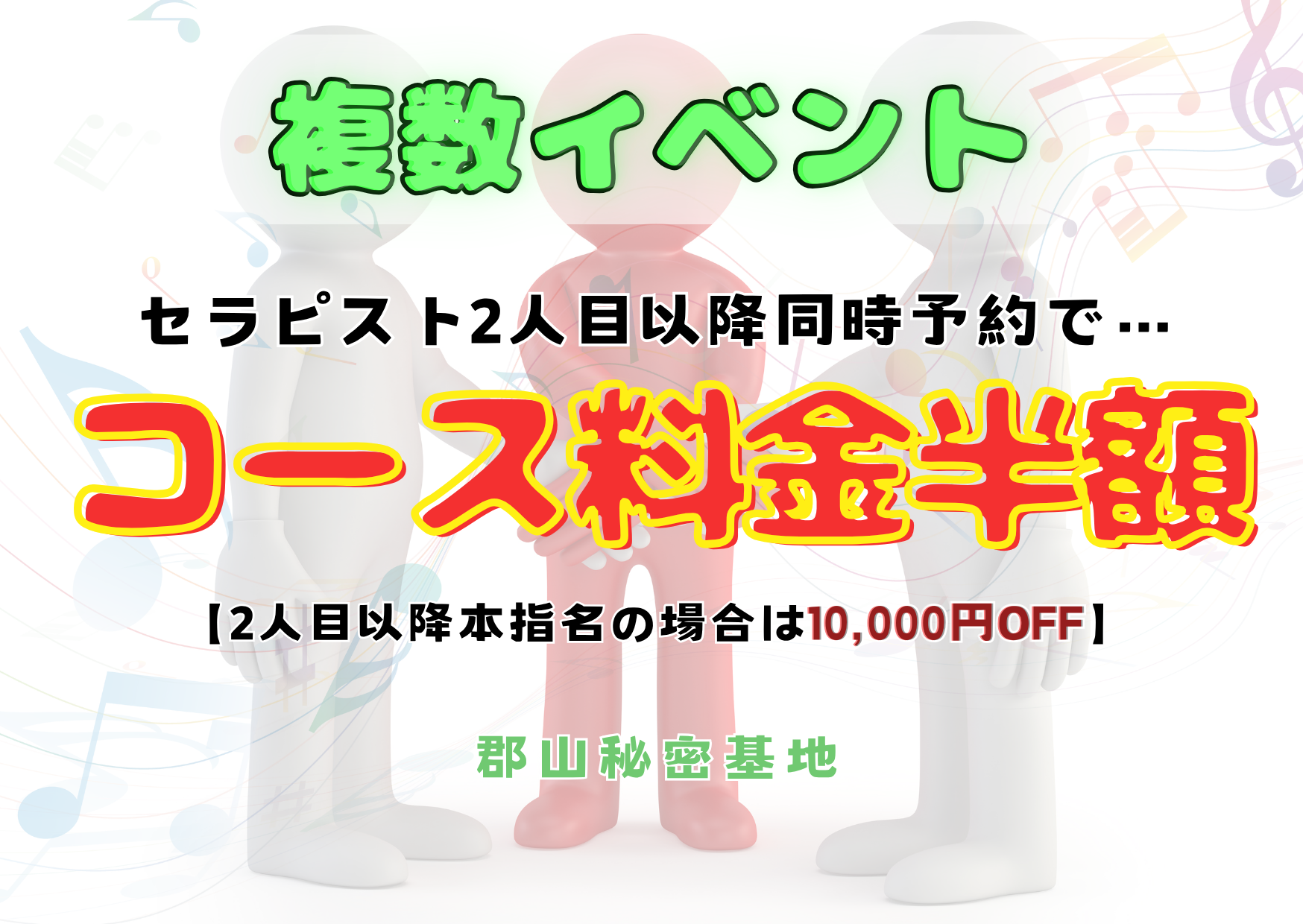 複数イベント