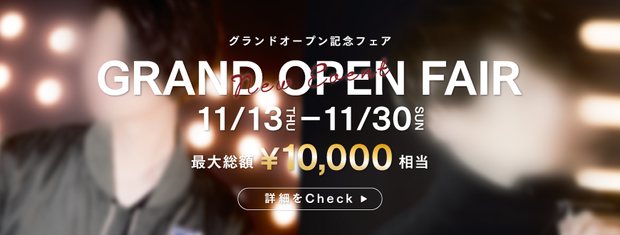青森秘密基地グランドオープンフェア 青森秘密基地グランドオープンフェア