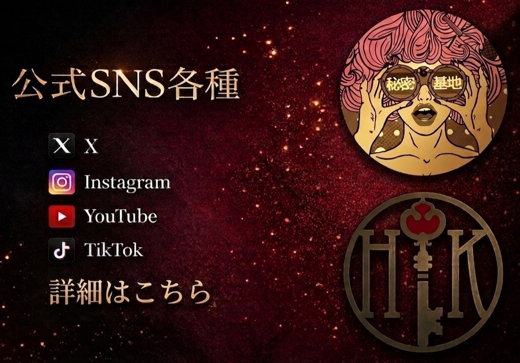 公式SNS