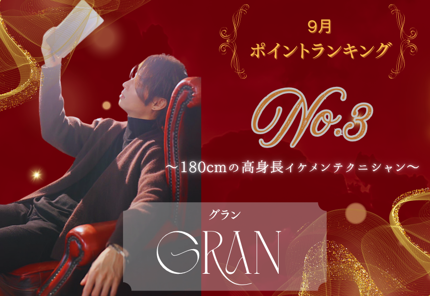 9月No.3