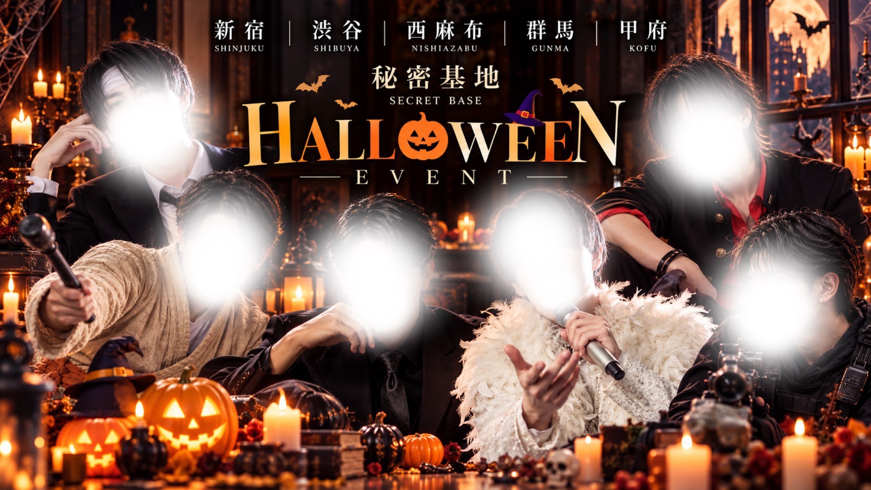 ハロウィンイベント ハロウィンイベント