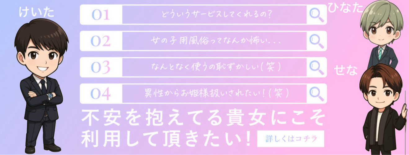 初めての方へ