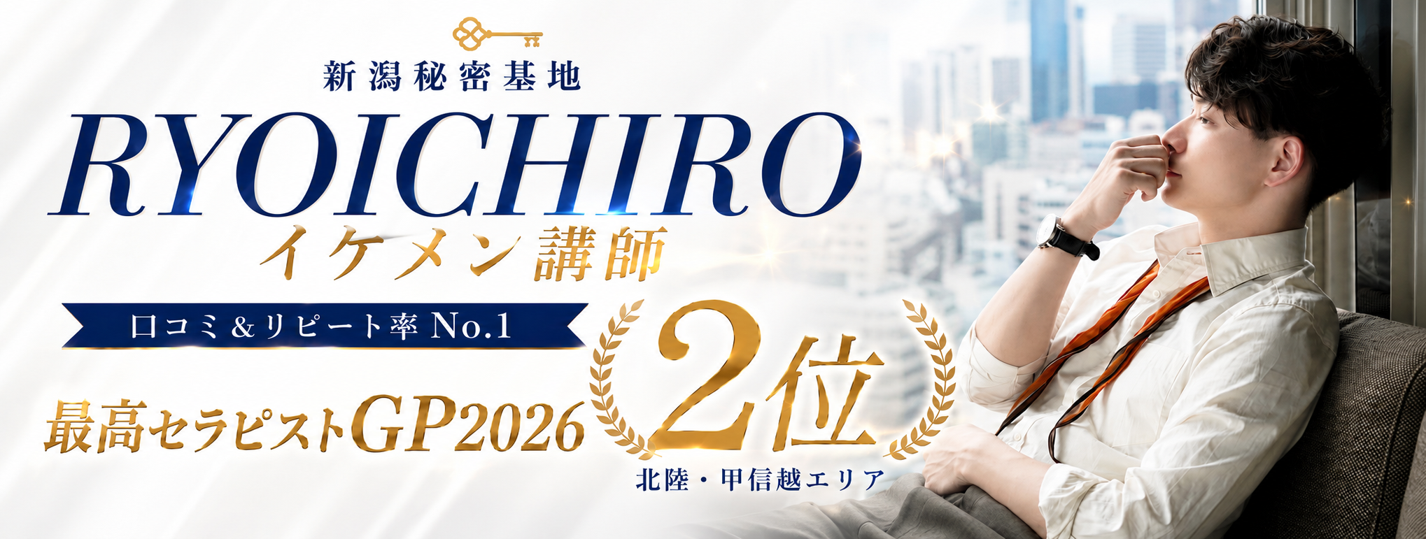 RYOICHIRO RYOICHIRO