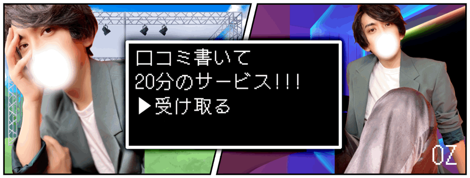 口コミ
