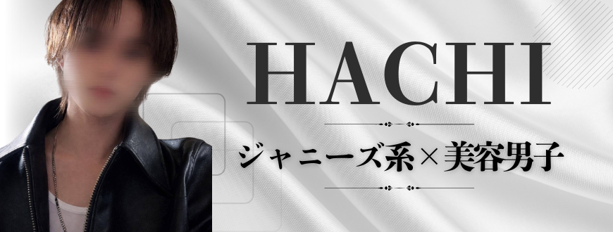 ハチ