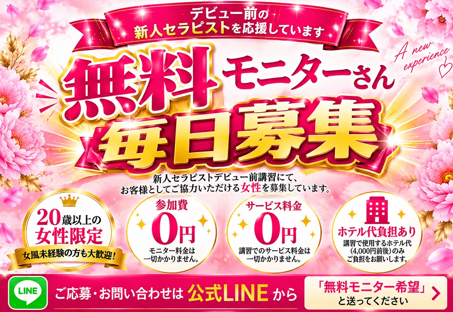 新人モデル 新人モデル