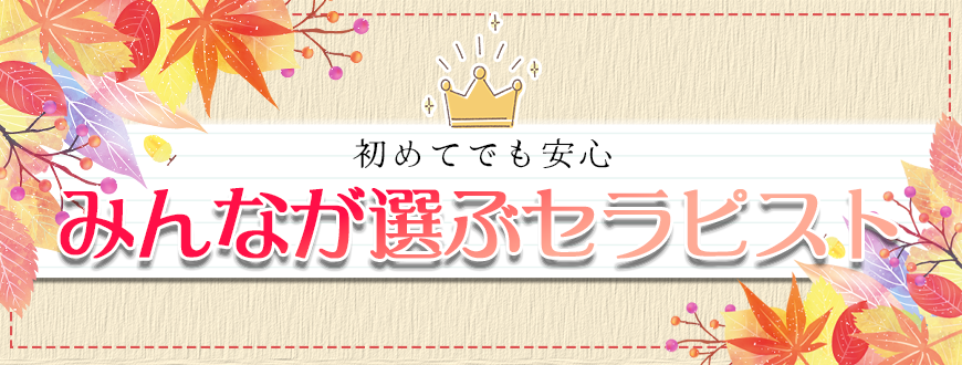 8月ランキング