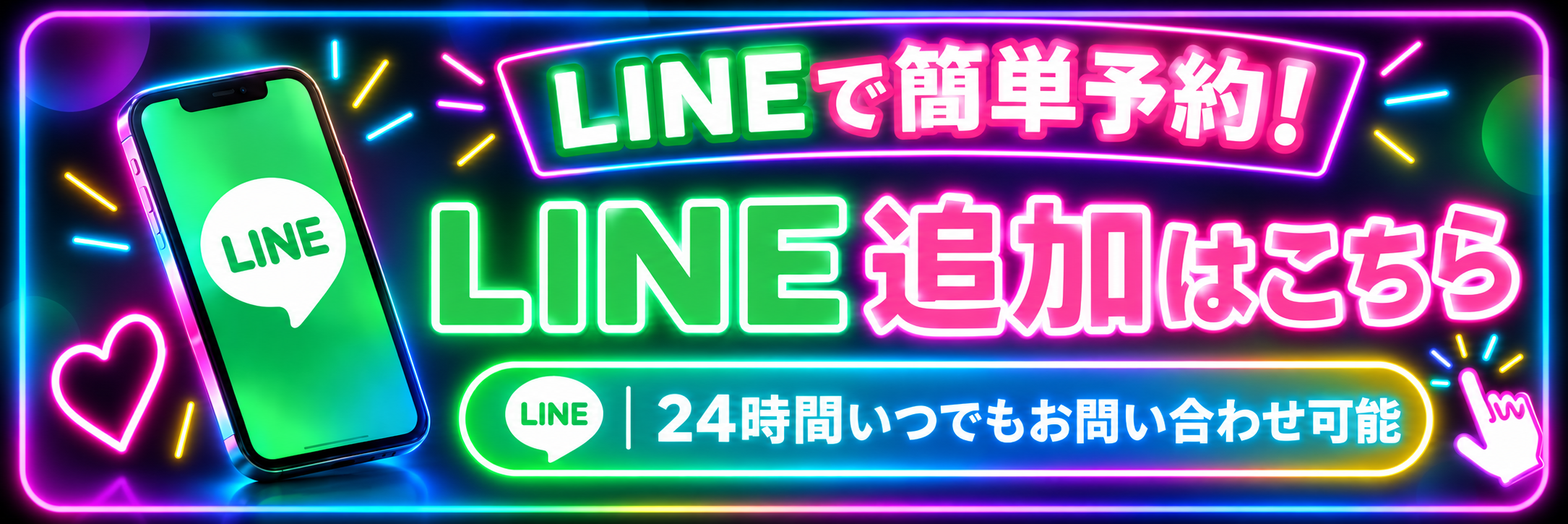 池袋公式LINE