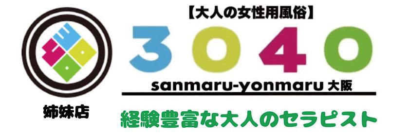 姉妹店3040大阪