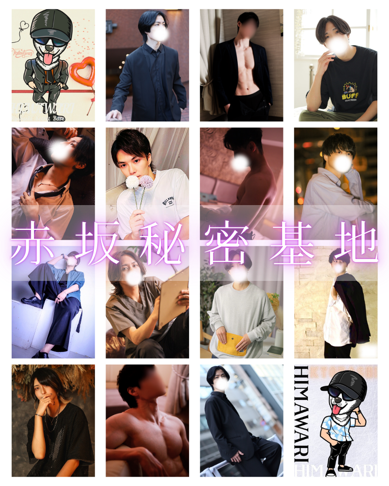 赤坂秘密基地　トップバナー　東京秘密基地　港区六本木麻布青山エリア