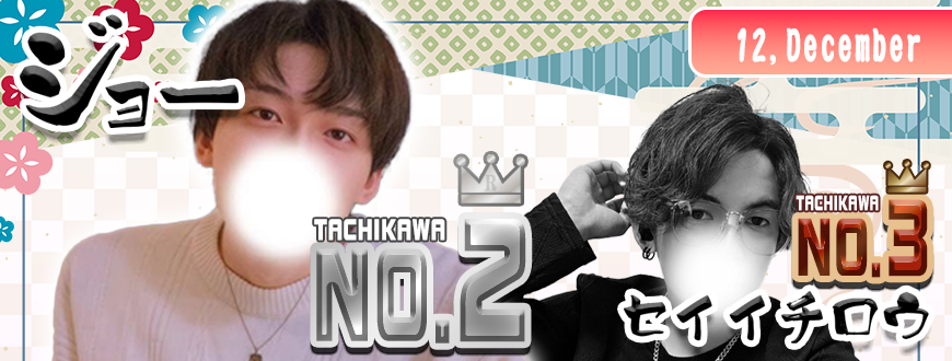 ランキング2位,3位