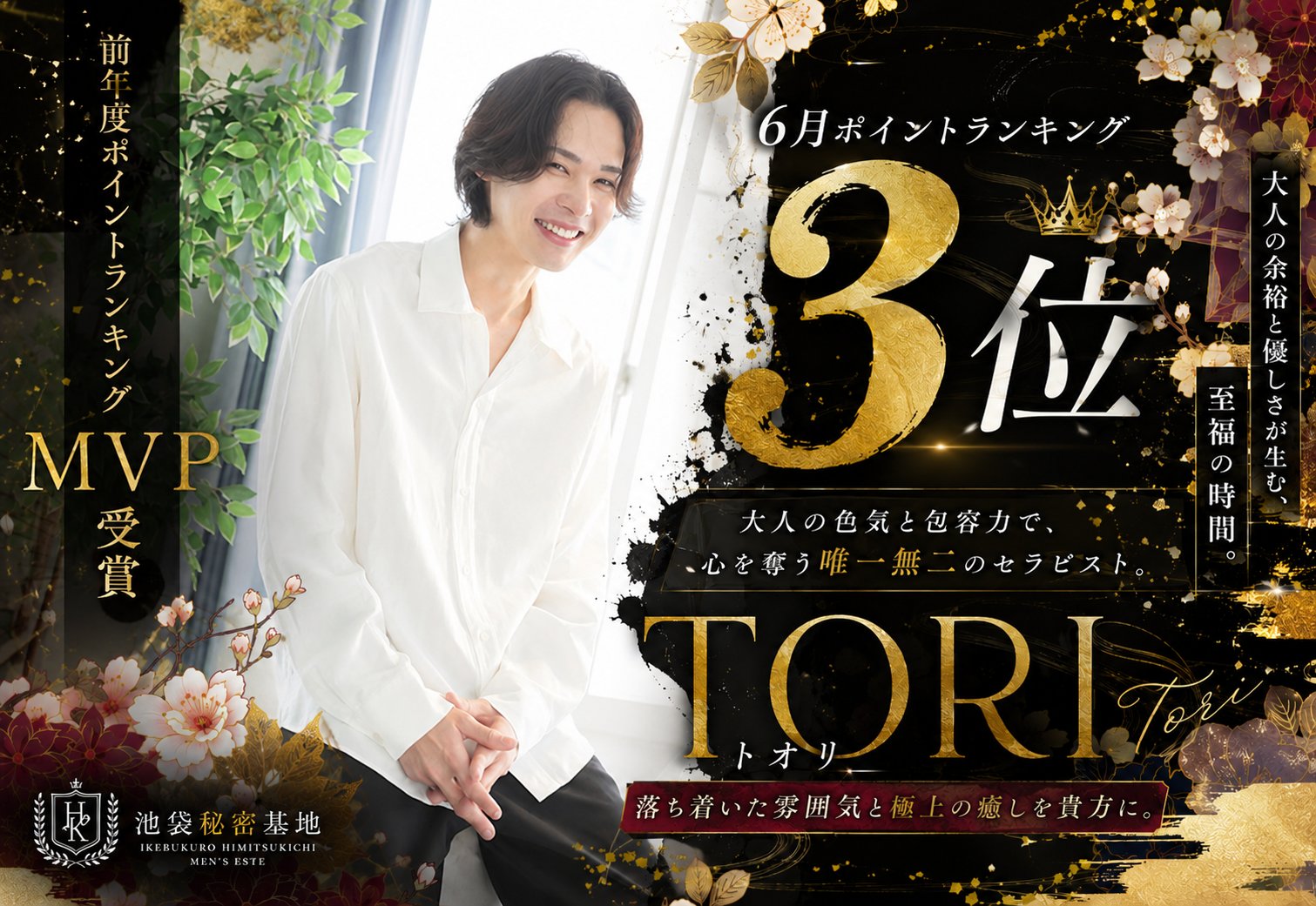 6月No.3 6月No.3