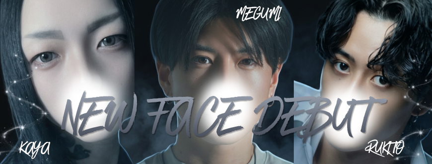 新人セラピスト紹介 新人セラピスト紹介