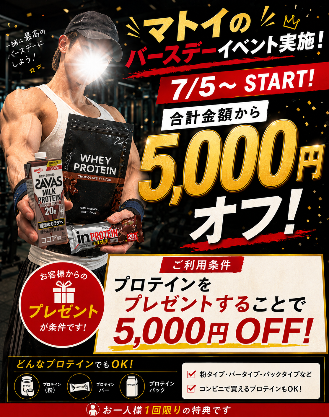 マトイバースデーイベント