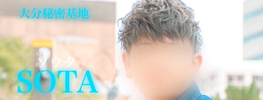 sota