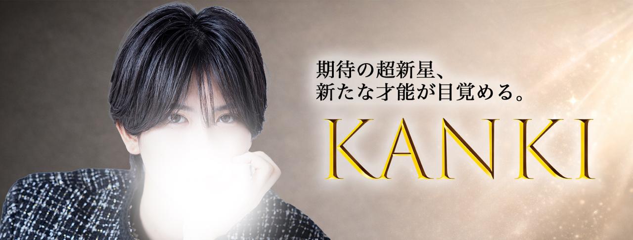 セラピストかんき