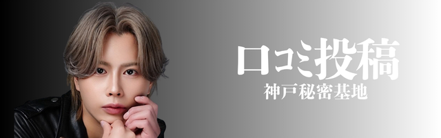 口コミ