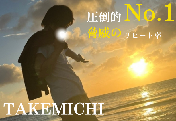 takemichi
