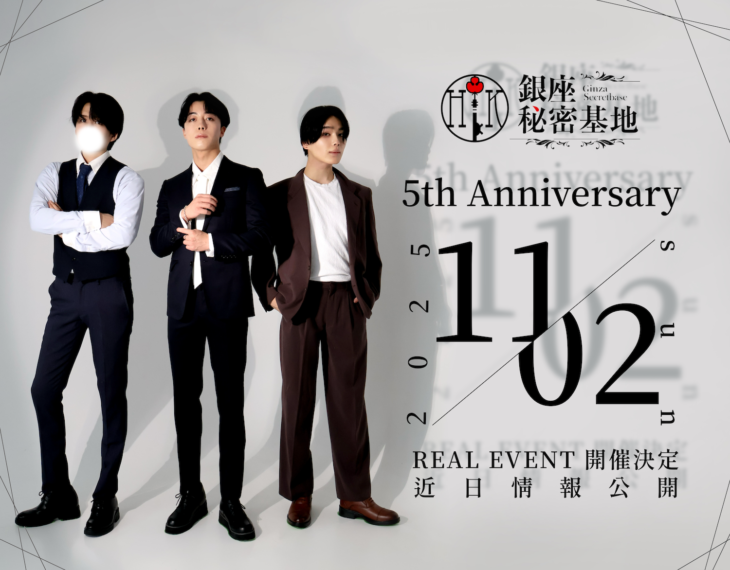 銀座5周年