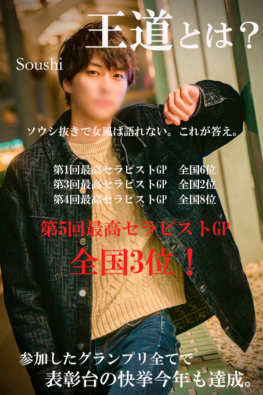 GP SOUSHI