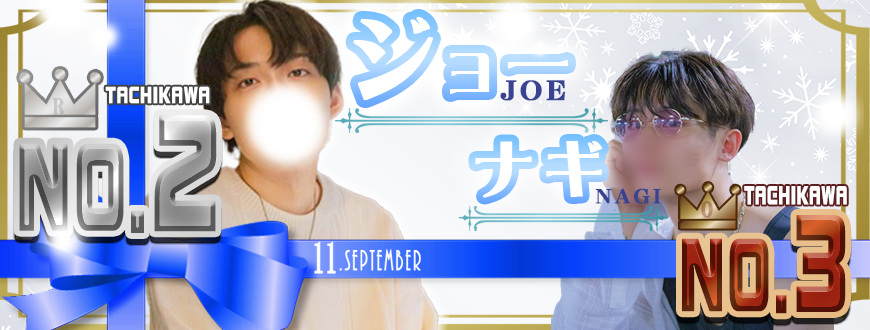 ランキング2位,3位 ランキング2位,3位