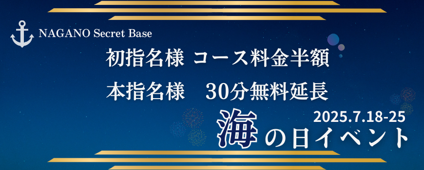 海の日イベント