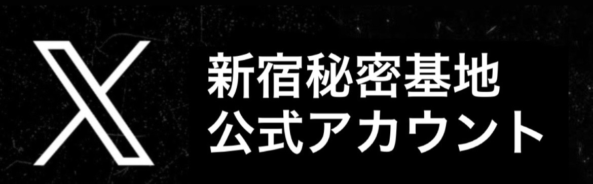X公式アカウント