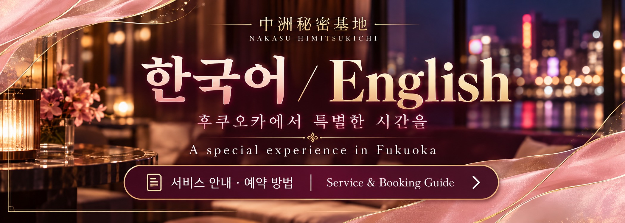 English / 한국어
