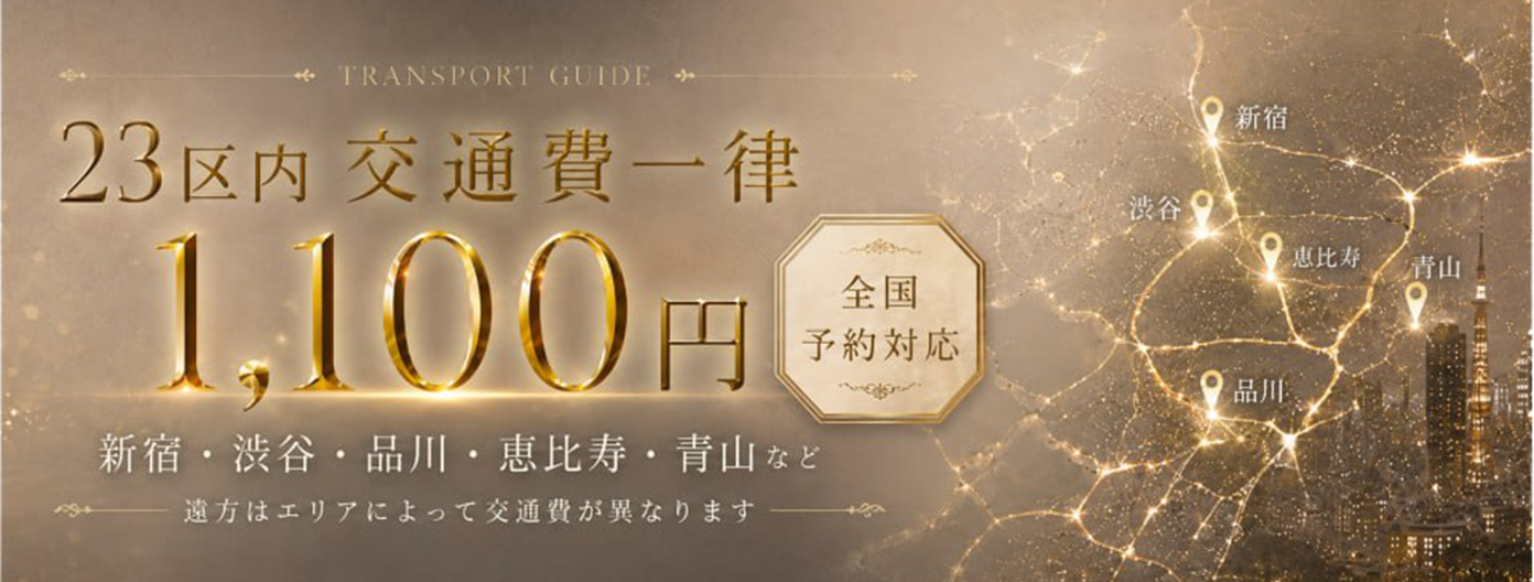 全国予約可能
